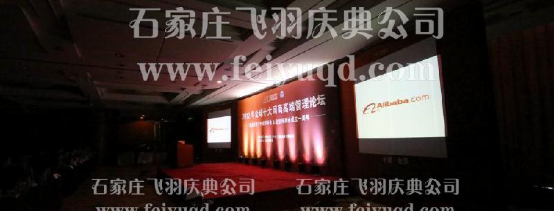 供應(yīng)石家莊演出燈光會議水燈光音響出租