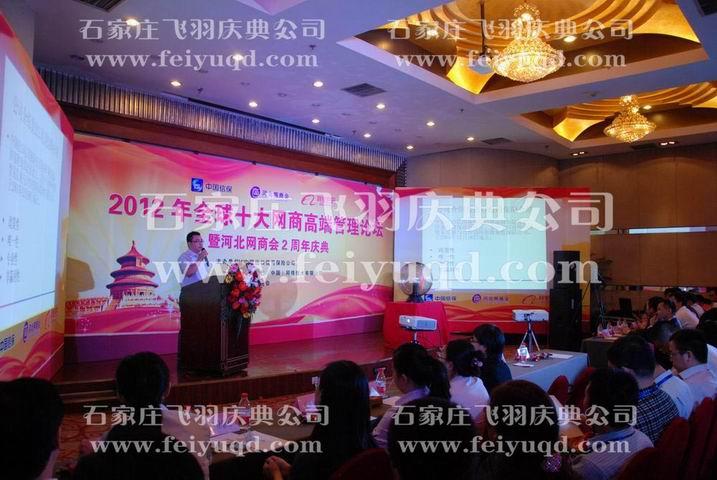 供應(yīng)石家莊活動(dòng)策劃會(huì)議服務(wù)