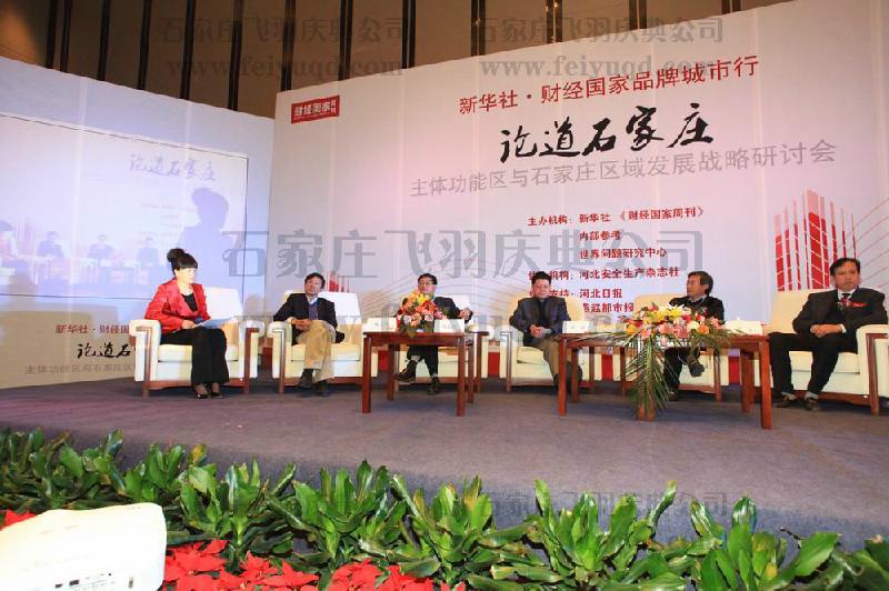 供應(yīng)石家莊專業(yè)年會布置 石家莊年會策劃 石家莊年會演出音響燈光簽到處布置LED大屏租賃
