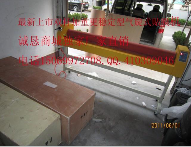 供應(yīng)氣旋式 電動覆膜機(jī) 氣旋式電動冷裱機(jī) 光波爐*覆膜機(jī)