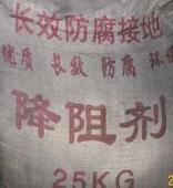供應(yīng)內(nèi)蒙古石墨降阻調(diào)和粉石墨接地模塊降阻保濕粉滲透粉石墨塊石墨降阻劑