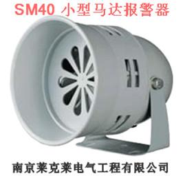 SM40小型马达报警器sm30图片