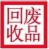 供應(yīng)廢銅回收紅銅回收磷銅回收黃銅邊料