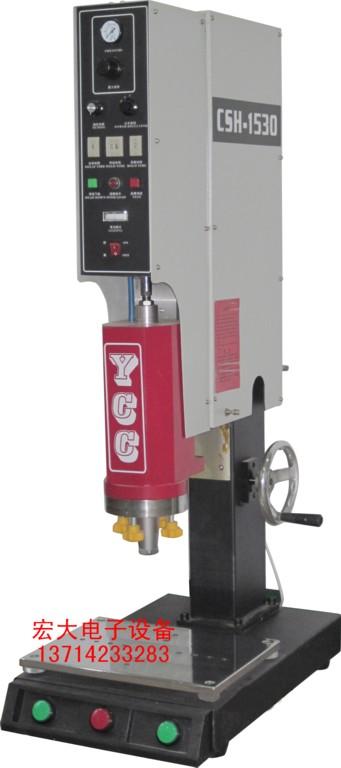 供應(yīng)喇叭外殼超聲波塑焊機