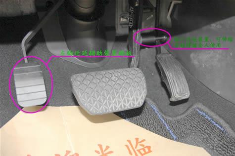 下肢殘疾人駕車輔助裝置/豪華版汽車油門遷延踏板/手續(xù)齊全
