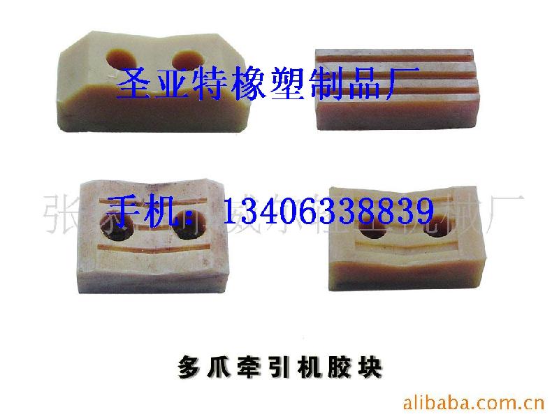 供應(yīng)牽機膠塊5016040長方形
