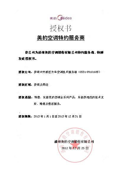供應濟南空調充氟濟南空調保養(yǎng)