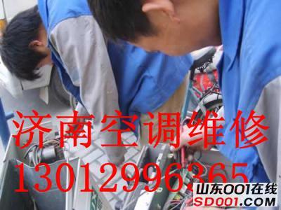 供應濟南*空調(diào)售后維修電話