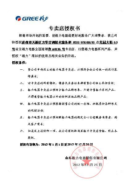 供應濟南空調充氟濟南空調保養(yǎng)