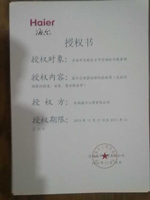 供應(yīng)濟(jì)南空調(diào)維修0531-89101693