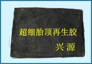 供应80目胎顶超细再生胶/无味超细再生胶价格低廉/超细再生胶工艺