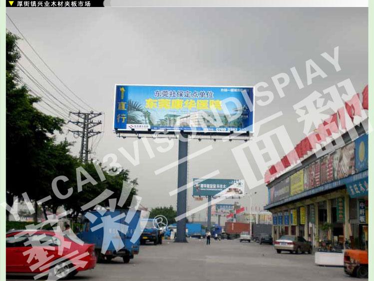 主流廣告形式/三面翻圖片