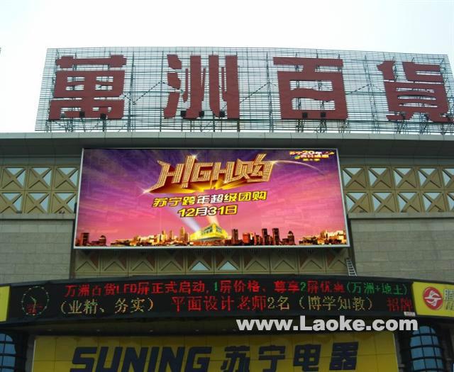 供應高清LED兩面翻/藝彩