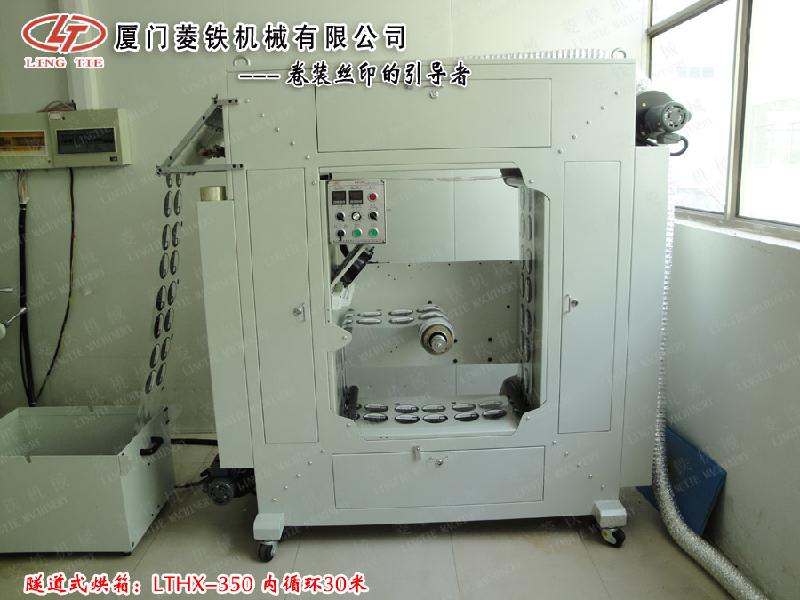 供應(yīng)專業(yè)制造*銘板絲印機