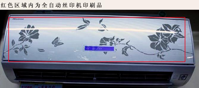 供應(yīng)模內(nèi)注塑-全自絲印機(jī)