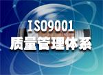 江西ISO江西ISO13485认证首选华中顾问图片