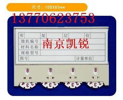 供应磁性标签卡 磁性材料卡 带磁卡套磁性标签卡磁性材料卡带磁卡套图片