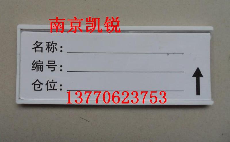 供应磁性标牌 仓库标牌 磁性标签卡磁性标牌仓库标牌磁性标签卡图片