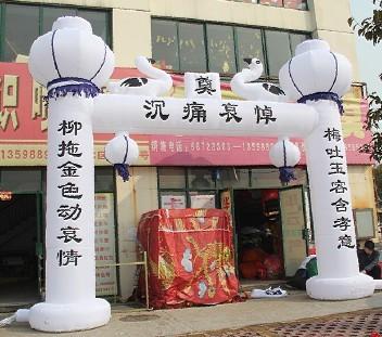 廠家直銷殯葬喪事氣模，紅白喜事充氣模型，白事殯儀彩虹門
