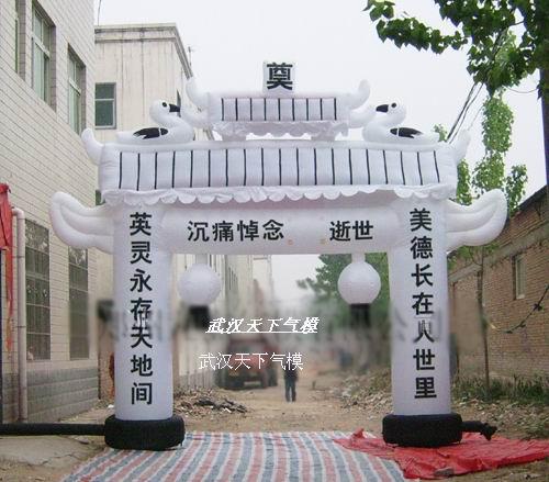 供應(yīng)殯葬氣模,喪事氣模,白事氣模,殯葬拱門(mén),殯葬彩虹門(mén)，殯儀氣模