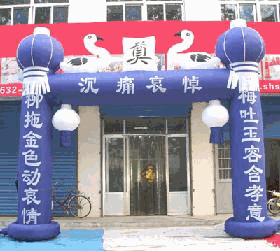 供應(yīng)殯葬氣模,喪事氣模,白事氣模,殯葬拱門(mén),殯葬彩虹門(mén)，殯儀氣模