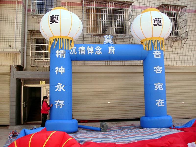 供應(yīng)殯葬氣模,喪事氣模,白事氣模,殯葬拱門(mén),殯葬彩虹門(mén)，殯儀氣模