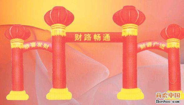 供應廠家供應開張慶典企業(yè)文化宣傳氣模彩虹門拱門