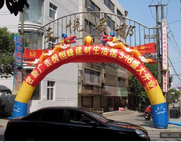 供應(yīng)慶典立柱氣模,慶典廣告氣模,婚慶慶典氣模,慶典凱旋門氣模