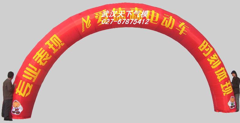 供應(yīng)雙龍拱門(mén),龍鳳拱門(mén),普通拱門(mén),全紅拱門(mén),充氣拱門(mén)模型雙龍拱門(mén)