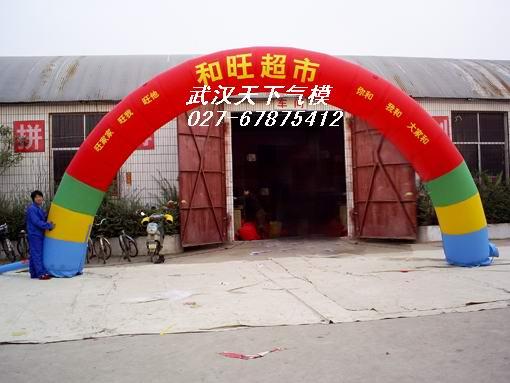 供應(yīng)充氣拱形門,戶外廣告氣模,彩虹氣模充氣拱形門戶外廣告氣模
