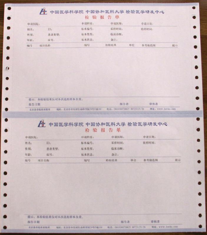 供应电脑表格印刷，电脑表格单据印刷，无碳电脑打印纸，241打印纸印刷，电脑打印纸定制图片