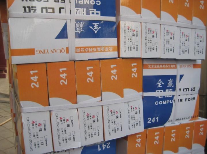 供應(yīng)電腦表格印刷，電腦表格單據(jù)印刷，無碳電腦打印紙，241打印紙印刷，電腦打印紙定制