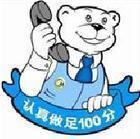 青島澳柯瑪熱水器維修，澳柯瑪熱水器維修售后服務(wù)