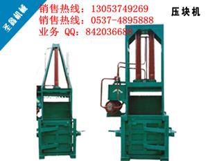 供应饲料秸秆压块机木屑打包机