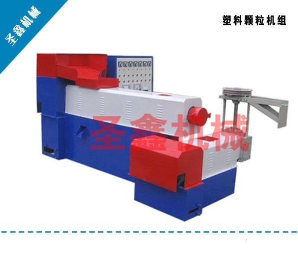 供应废旧塑料造粒机新型塑料造粒机械