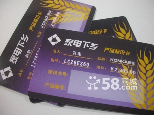 湛江家電下鄉(xiāng)管理部門圖片