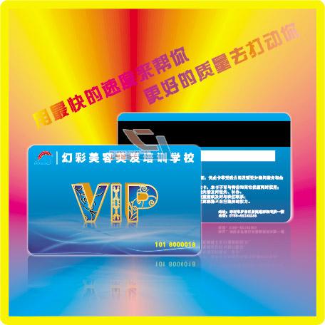 供應(yīng)廣州質(zhì)?？?廣州家電下鄉(xiāng)卡制作-廣州家電下鄉(xiāng)卡制作工廠