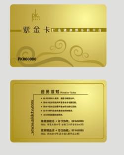 供應(yīng)【制作會員卡】會員卡制作，深圳會員卡價格，做卡廠家，制卡公司