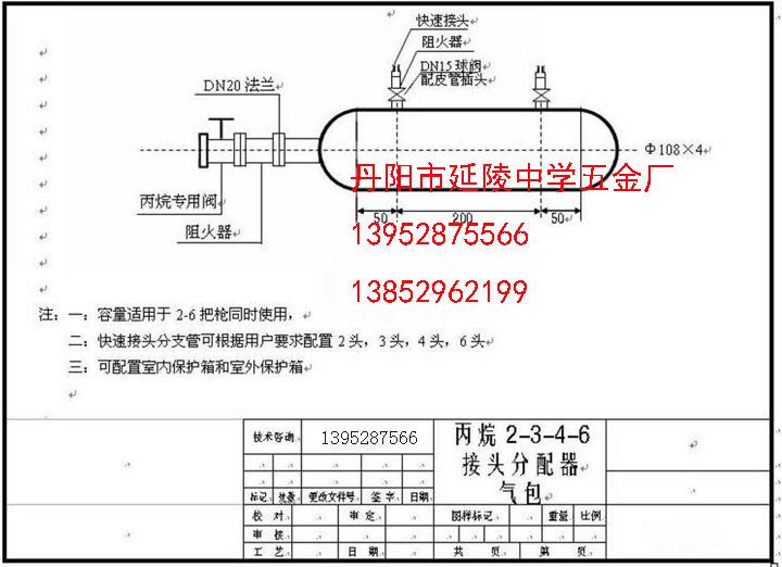 供應(yīng)氣體分氣包集氣包