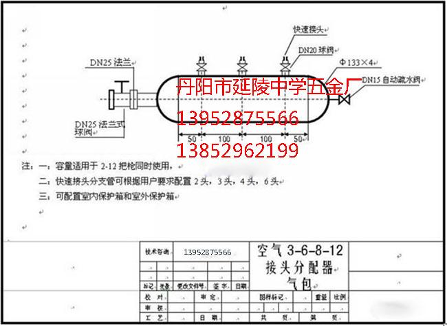 供應(yīng)氣體分氣包集氣包