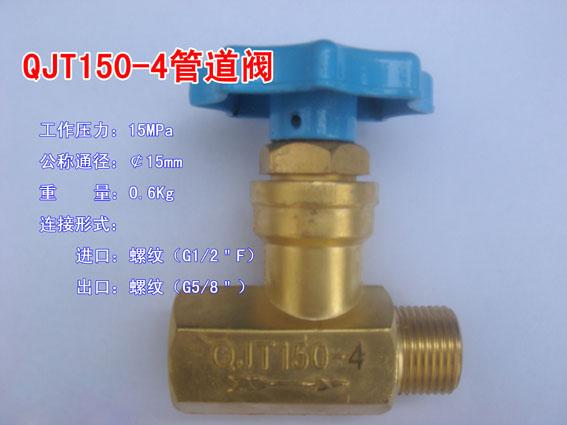 供應(yīng)QJT150-4直通式管道閥門
