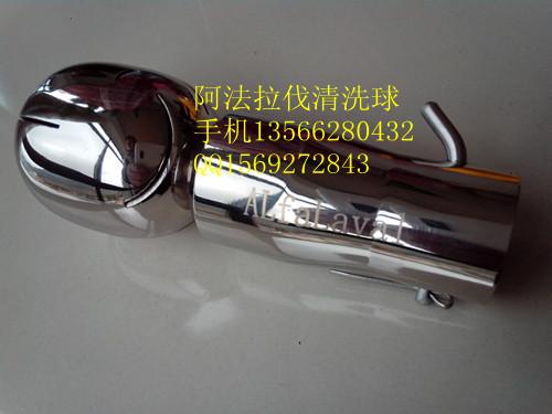 供應(yīng)阿法拉伐清洗球/插銷式旋轉(zhuǎn)清洗球