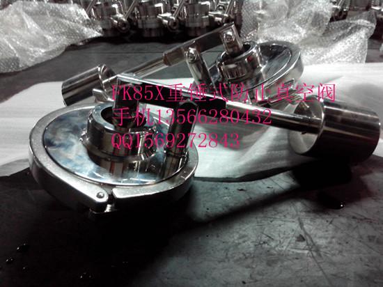 FK85X快裝卡箍式重錘式防止真空閥圖片