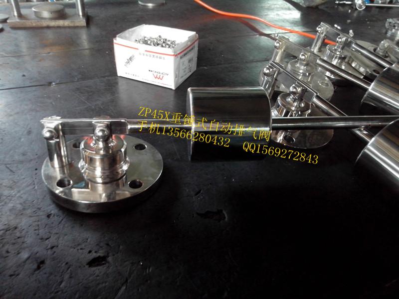 供應(yīng)ZP45X重錘式自動排氣閥/JCZK排氣閥