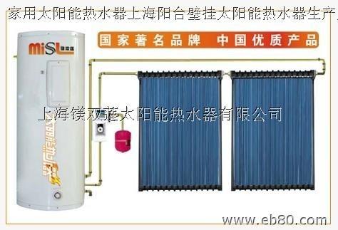 上海市平板太阳能厂家分体太阳能热水器厂家