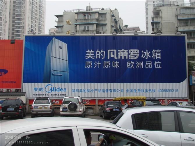 供應(yīng)溫州解放路廣告