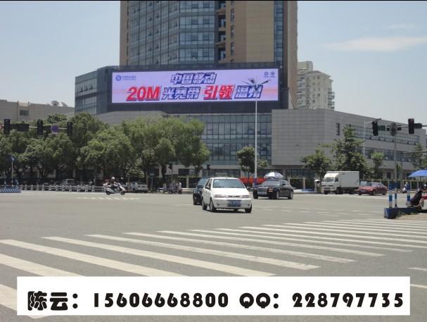 溫州中西醫(yī)顯示屏廣告