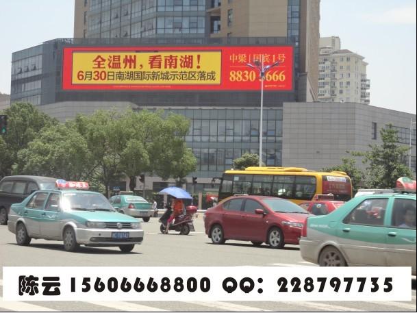 溫州中西醫(yī)顯示屏廣告