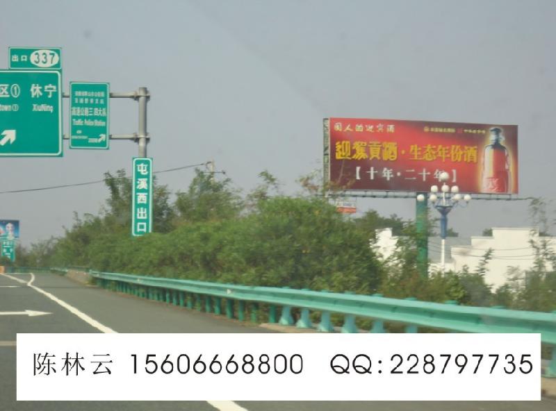 合銅黃高速廣告