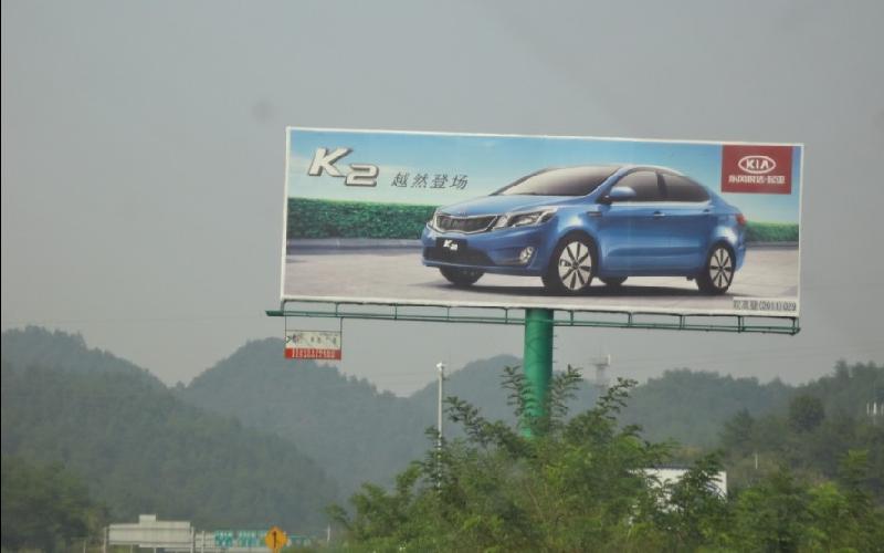 合銅黃高速廣告